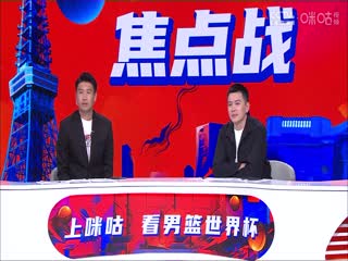 男篮世界杯 斯洛文尼亚VS澳大利亚 20230901（霍思鸣专属）