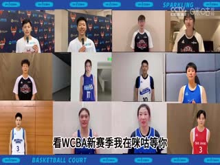 WCBA常规赛 山东高速VS陕西天泽 20240305