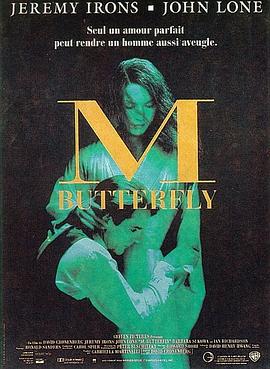 蝴蝶君 M. Butterfly[电影解说]